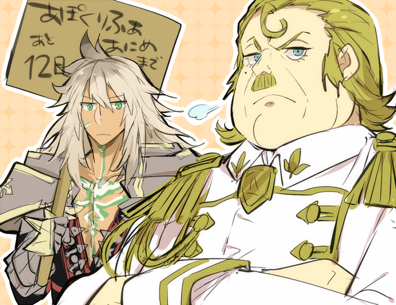siegfried and gordes musik yggdmillennia (fate and 1 more) drawn by momiji_(00mmj00)