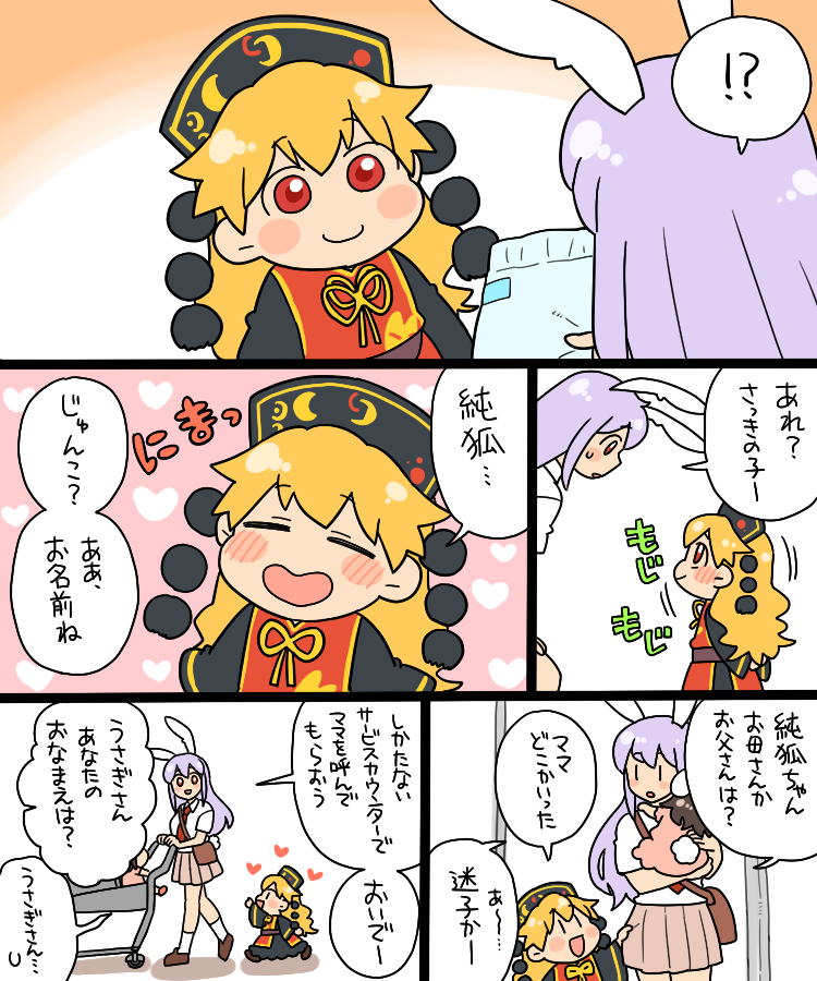 reisen udongein inaba, inaba tewi, and junko (touhou) drawn by koyama_shigeru