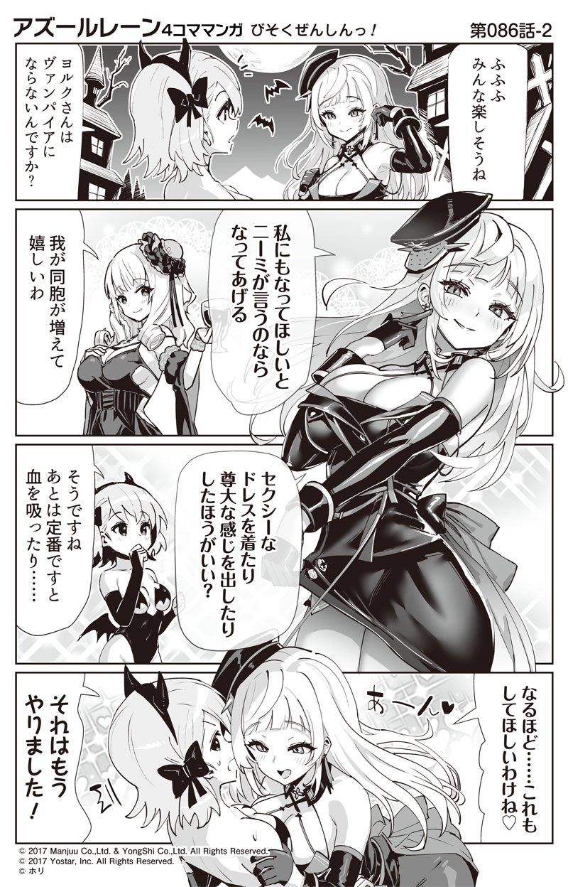 z23, luetzow, and yorck (azur lane and 1 more) drawn by hori_(hori_no_su)