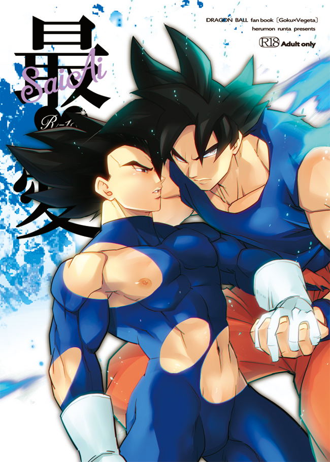 son goku and vegeta (dragon ball and 1 more) drawn by gacharunta