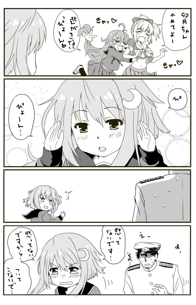 admiral, yuubari, uzuki, and yayoi (kantai collection) drawn by arai_harumaki