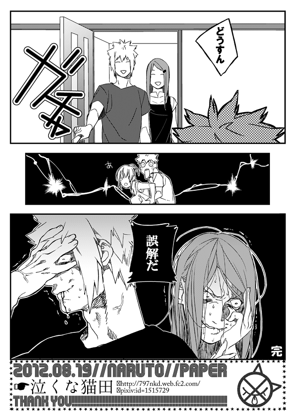 uzumaki naruto, naruko, uzumaki kushina, and namikaze minato (naruto) drawn by kimidake