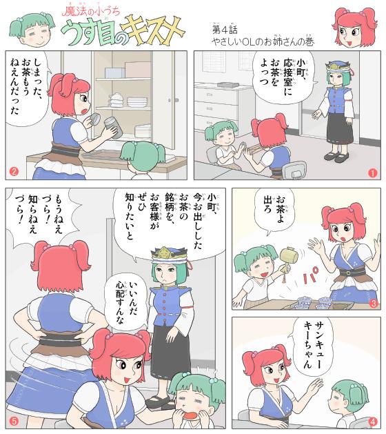 shiki eiki, onozuka komachi, and kisume (touhou) drawn by kamee_(kamee_f)