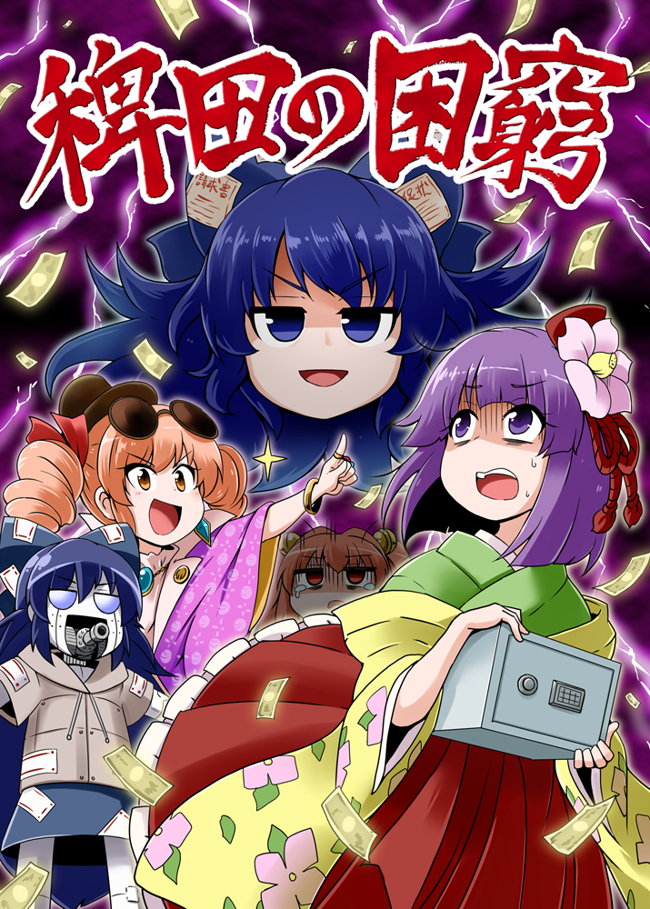 hieda no akyuu, yorigami shion, motoori kosuzu, and yorigami jo'on (touhou) drawn by kousei_(public_planet)
