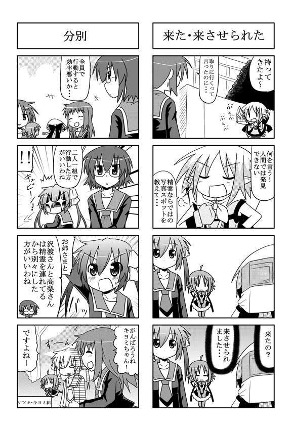 sawatari riko, kori, yokomiya satsuki, iinchou, takanashi kiyomi, and 1 more (original and 1 more) drawn by minami_(colorful_palette)