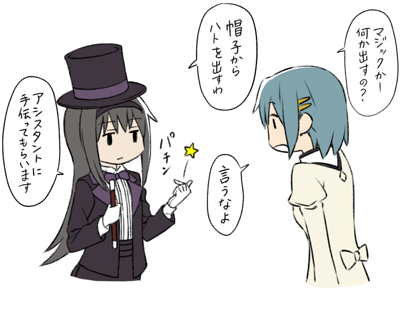 akemi homura and miki sayaka (mahou shoujo madoka magica) drawn by oda_takayuki