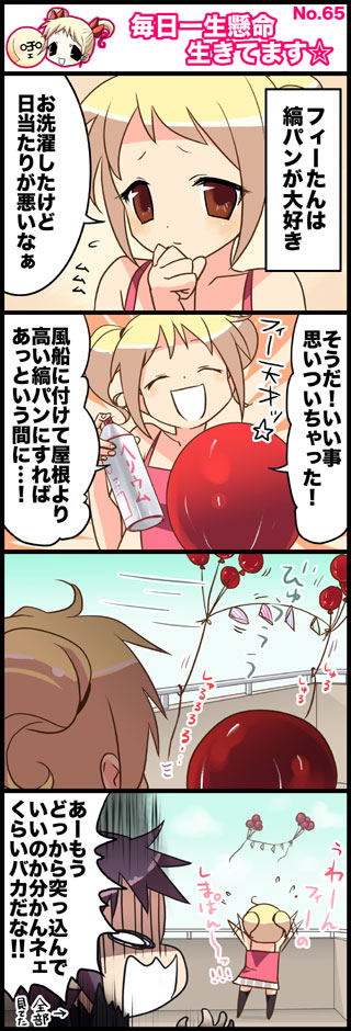 fii-tan and ripe-tan (fii-tan the figure) drawn by kuroda_bb