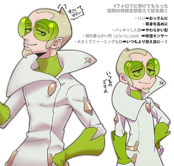 faba (pokemon and 1 more) drawn by chacha_(ss_5087)