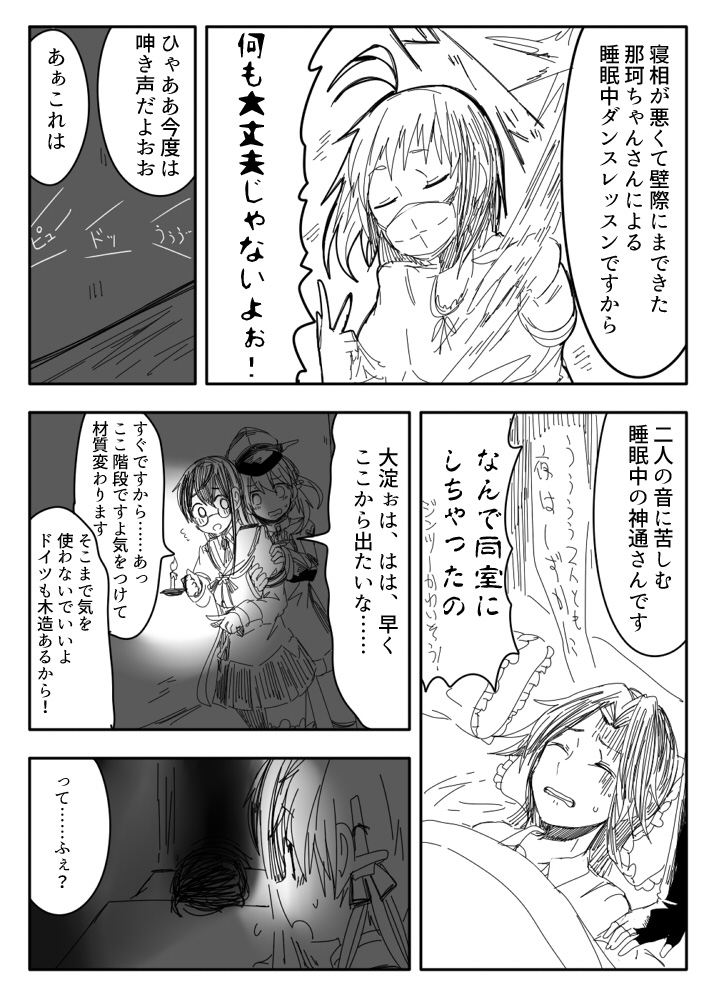 ooyodo, prinz eugen, naka, and jintsuu (kantai collection) drawn by itomugi-kun