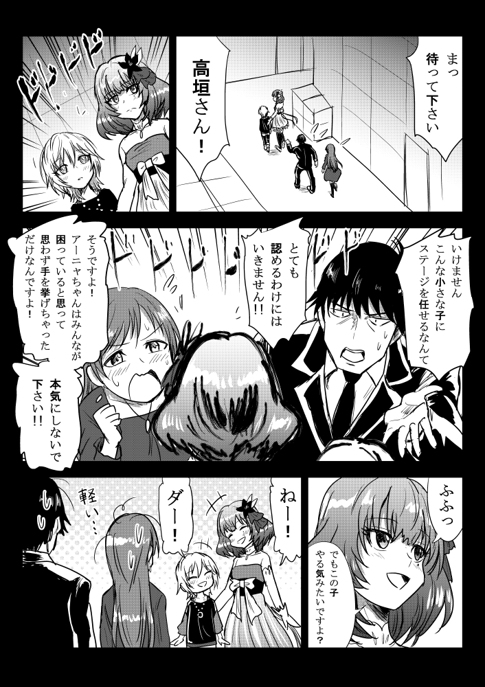 producer, takagaki kaede, nitta minami, and anastasia (idolmaster and 1 more) drawn by kuboken