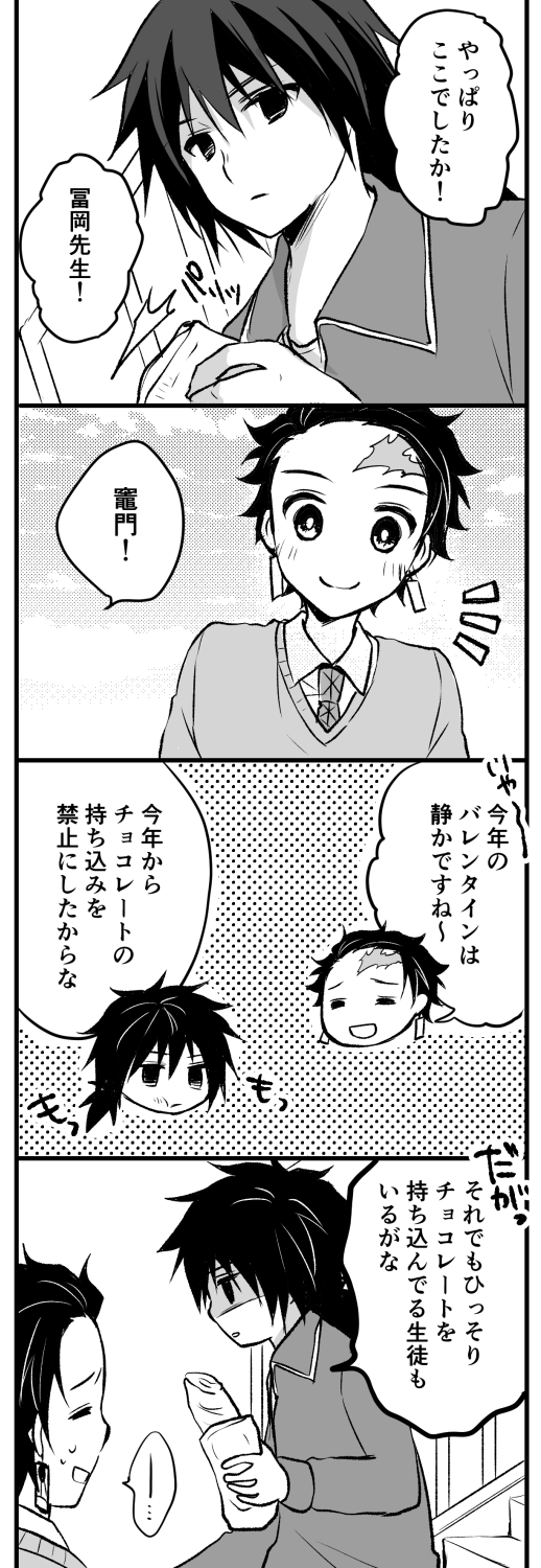 kamado tanjirou and tomioka giyuu (kimetsu no yaiba and 1 more) drawn by iroha_(shiki)