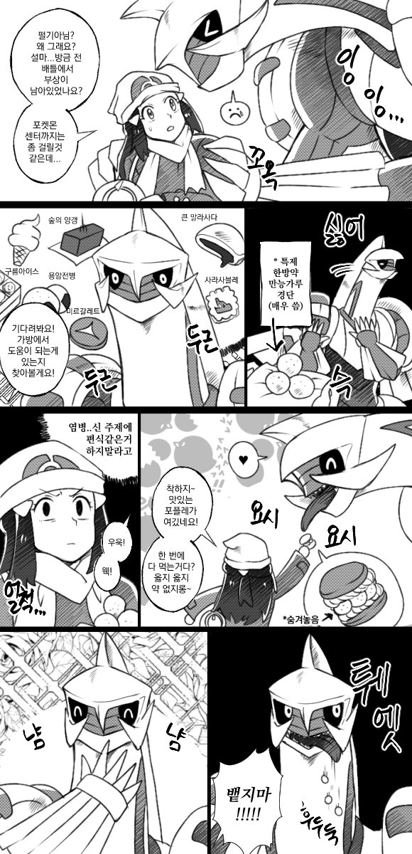 dawn and palkia (pokemon and 2 more) drawn by uni_(unnny)
