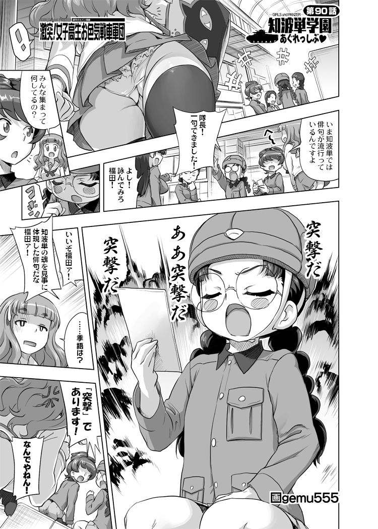 takebe saori, nishi kinuyo, fukuda haru, hosomi shizuko, and tamada tamaki (girls und panzer and 1 more) drawn by gemu555