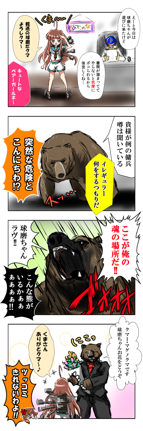admiral and kuma (kantai collection and 1 more) drawn by shifuu_(busou_teikoku)
