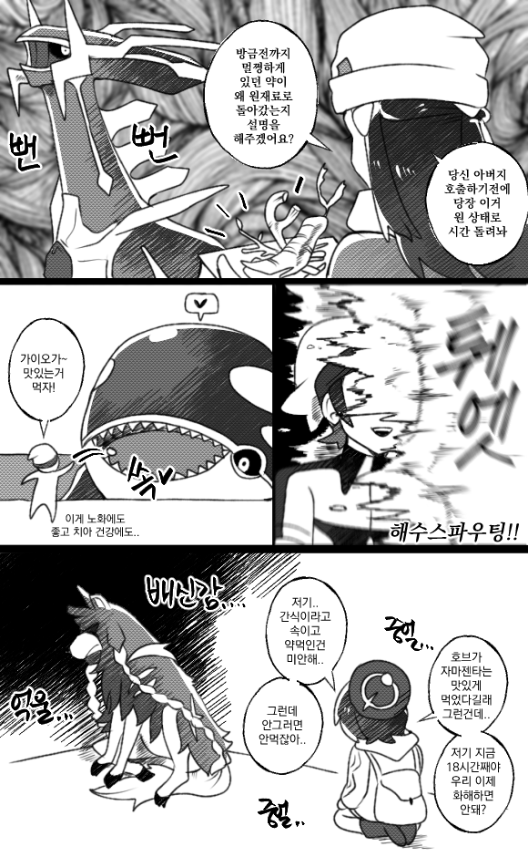 dawn, gloria, brendan, kyogre, dialga, and 1 more (pokemon and 4 more) drawn by uni_(unnny)