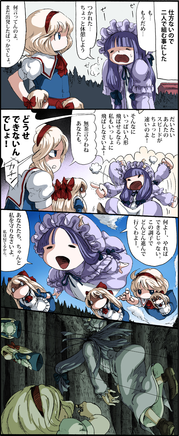 alice margatroid, patchouli knowledge, and shanghai doll (touhou) drawn by ysys