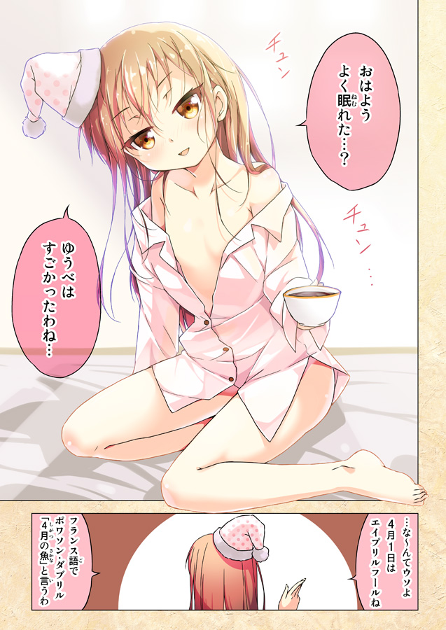 cafe (cafe-chan to break time) drawn by porurin