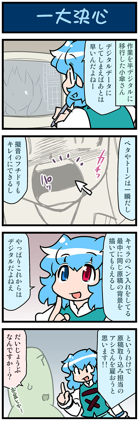 tatara kogasa (touhou) drawn by mizuki_hitoshi