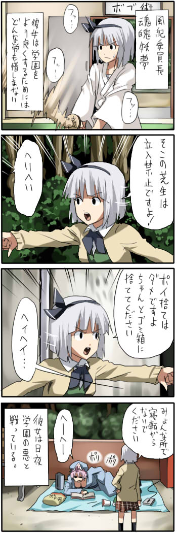 konpaku youmu and saigyouji yuyuko (touhou) drawn by pageratta