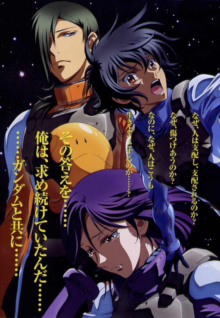 haro, tieria erde, setsuna f. seiei, and allelujah haptism (gundam and 1 more) drawn by chiba_michinori