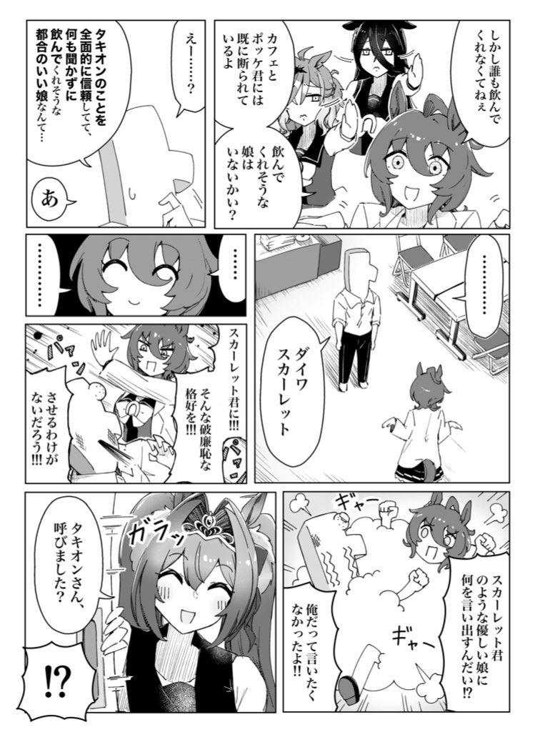 trainer, agnes tachyon, manhattan cafe, daiwa scarlet, t-head trainer, and 1 more (umamusume and 1 more) drawn by xobox