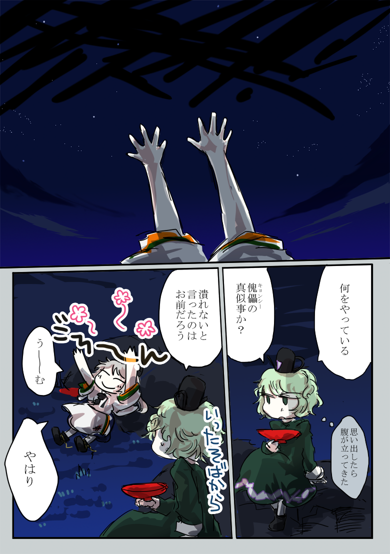 mononobe no futo and soga no tojiko (touhou) drawn by jizeru_(giselebon)