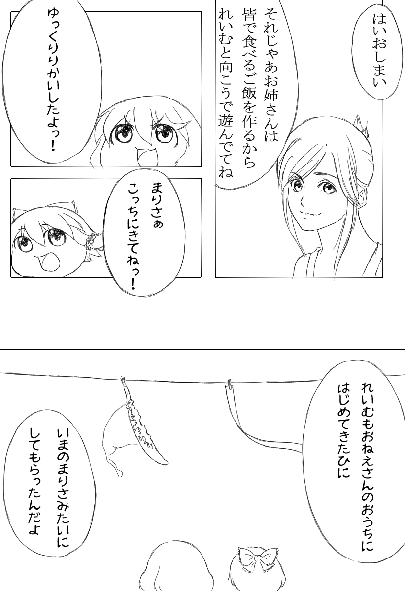 hakurei reimu and kirisame marisa (touhou) drawn by yohaku_aki