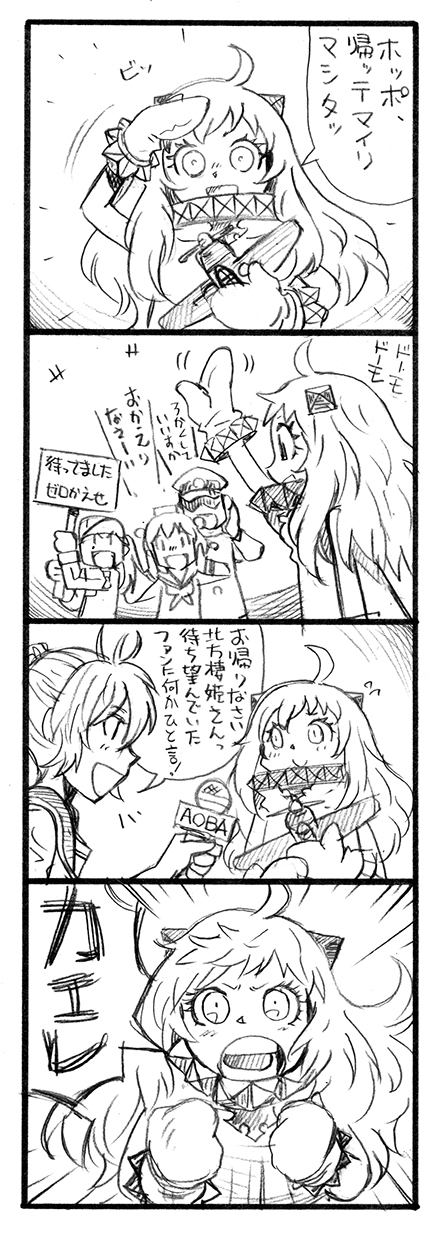admiral, ryuujou, yukikaze, northern ocean princess, and aoba (kantai collection) drawn by bbb_(friskuser)