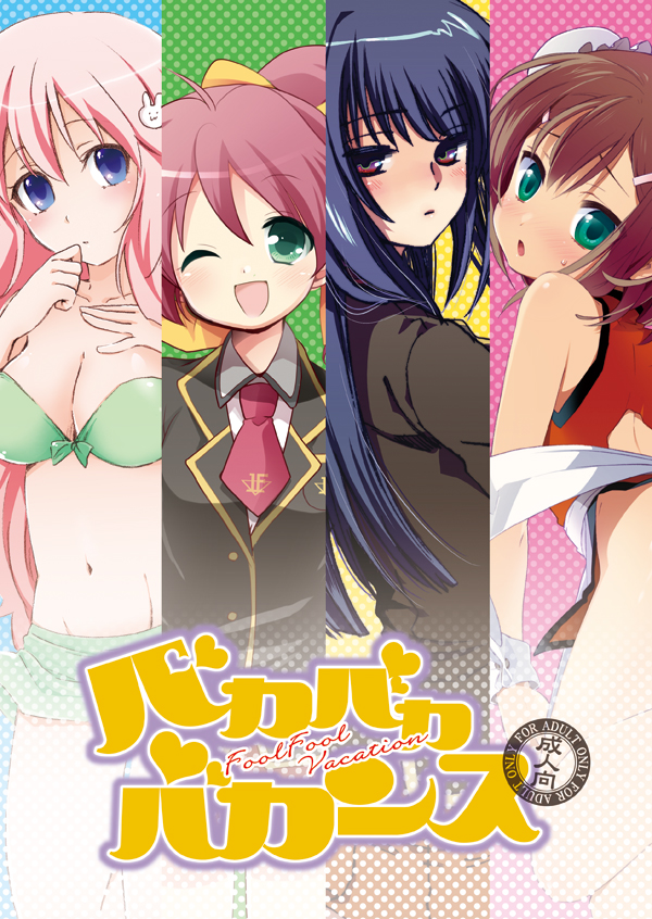 kinoshita hideyoshi, himeji mizuki, shimada minami, and kirishima shouko (baka to test to shoukanjuu) drawn by zekkyou_(h9s9)