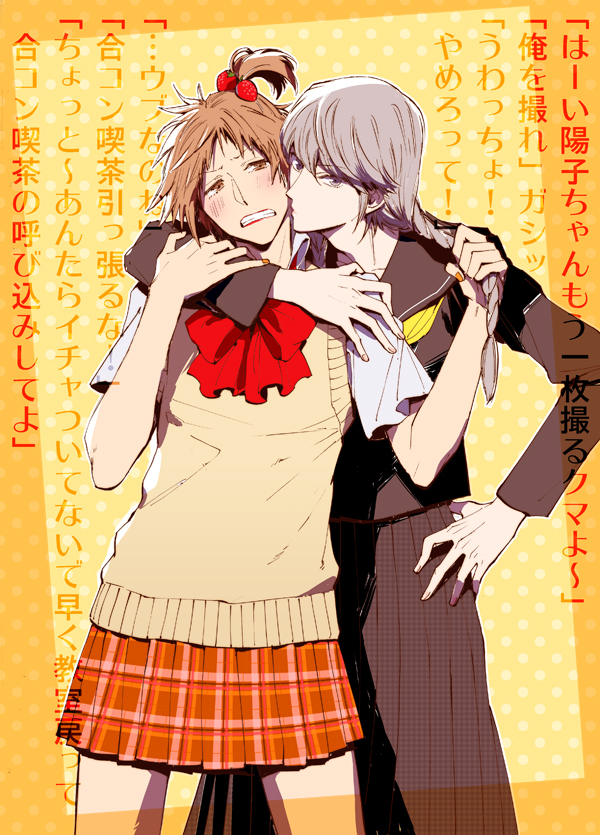 narukami yu and hanamura yousuke (persona and 1 more) drawn by tak_(karasuki)