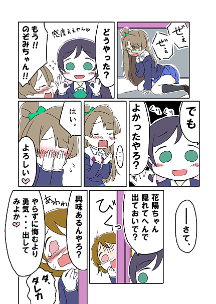 tojo nozomi, minami kotori, and koizumi hanayo (love live! and 1 more) drawn by ast