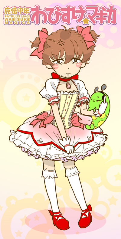 kaname madoka and jinnouchi wabisuke (mahou shoujo madoka magica and 1 more) drawn by saika_(artist)