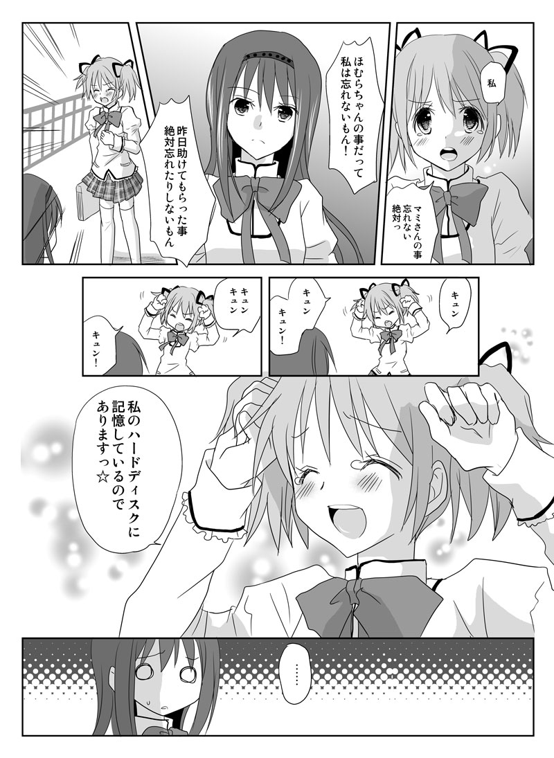 akemi homura and kaname madoka (mahou shoujo madoka magica) drawn by mitou_kana