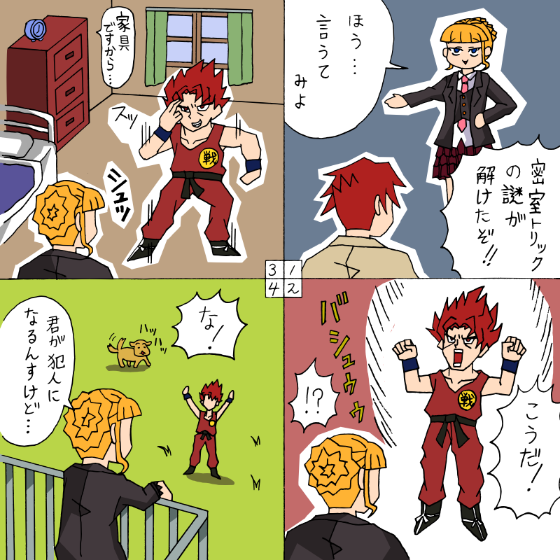 beatrice and ushiromiya battler (dragon ball and 2 more) drawn by rifyu