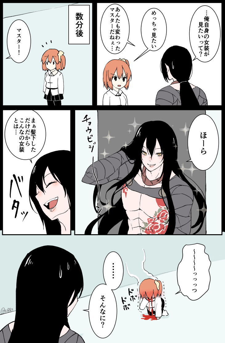 fujimaru ritsuka and yan qing (fate and 1 more) drawn by eiri_(eirri)