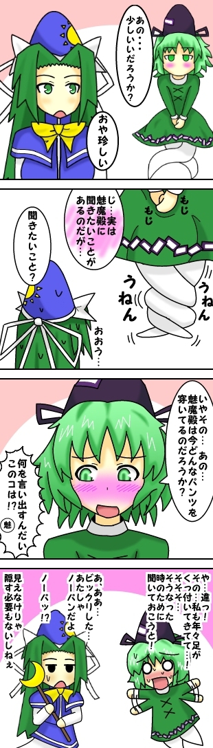 soga no tojiko and mima (touhou) drawn by mb_(take)