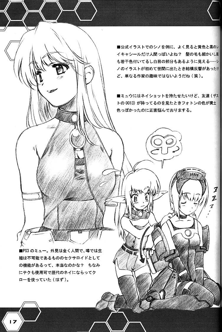 nei, hunewearl, racaseal, and mieu (phantasy star and 3 more)