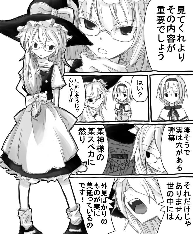 kirisame marisa, alice margatroid, and moriya suwako (touhou and 1 more) drawn by ogura_koshian