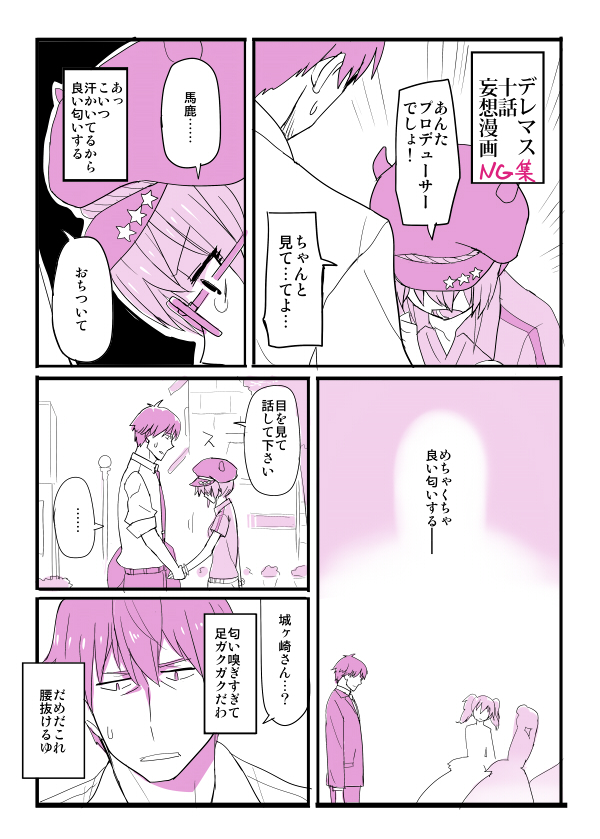 producer and jougasaki mika (idolmaster and 1 more) drawn by chameleon_(ryokucha_combo)