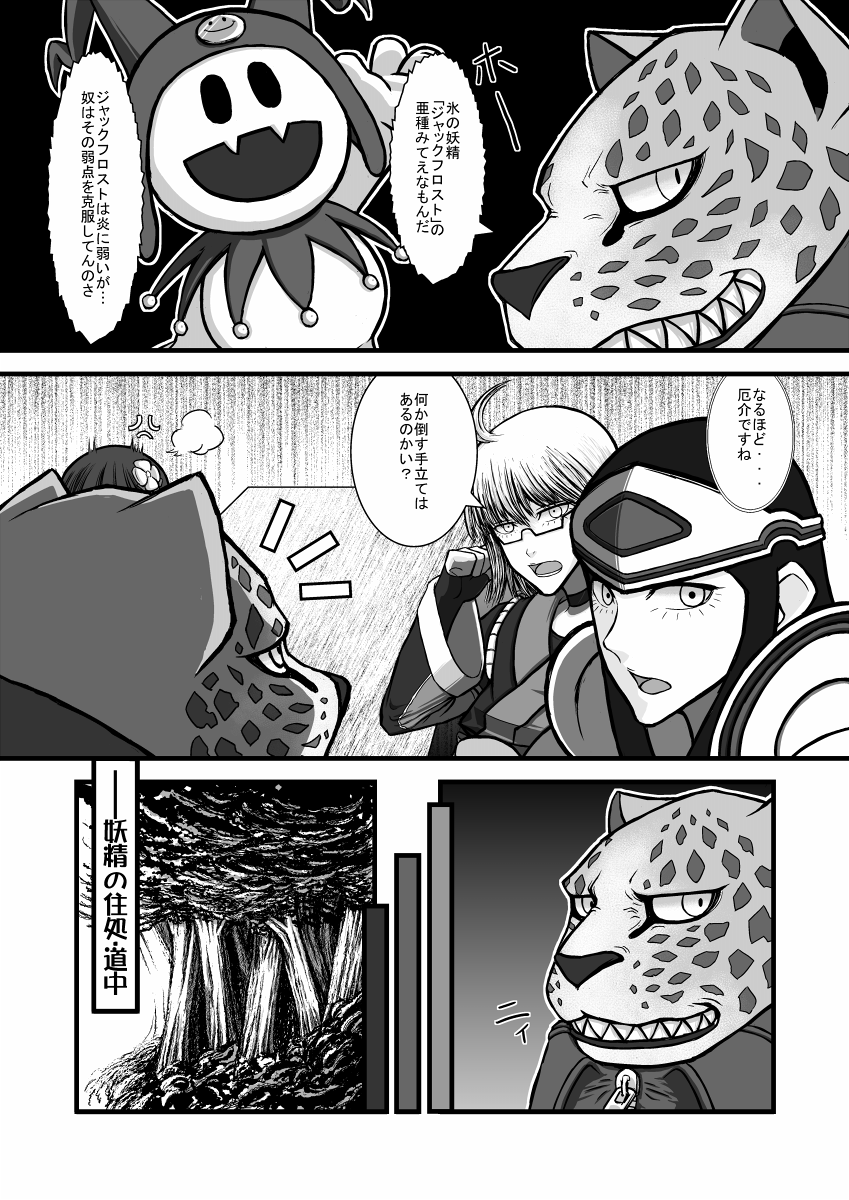morichika rinnosuke, hieda no akyuu, jack frost, cu chulainn, and ose (touhou and 1 more) drawn by naka-san