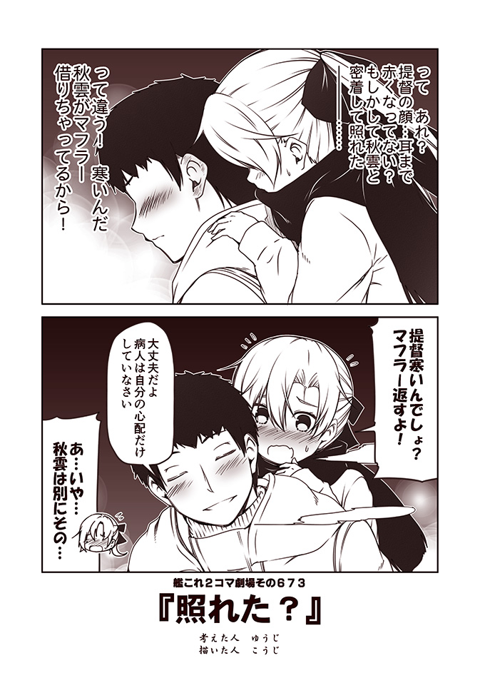 admiral and akigumo (kantai collection) drawn by kouji_(campus_life)