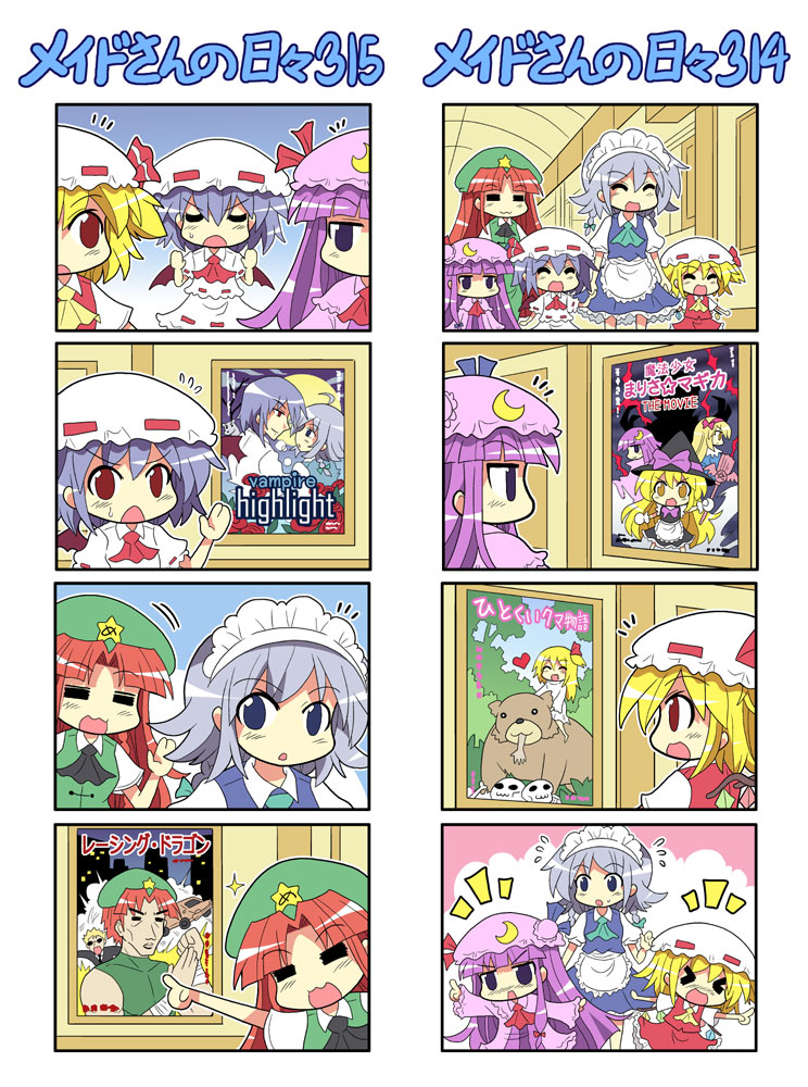 kirisame marisa, remilia scarlet, flandre scarlet, izayoi sakuya, alice margatroid, and 2 more (touhou and 3 more) drawn by colonel_aki