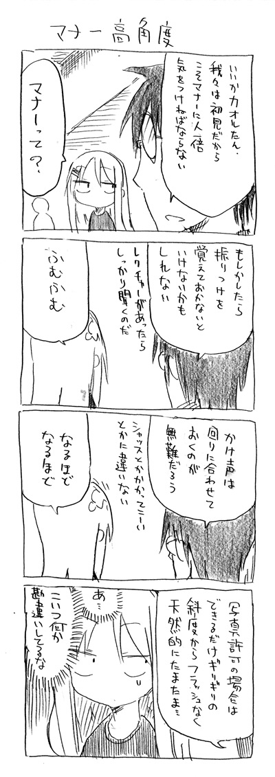 tsunashi hajime and tsunashi kaoru (danna ga nani wo itte iru ka wakaranai ken) drawn by cool-kyou_shinja