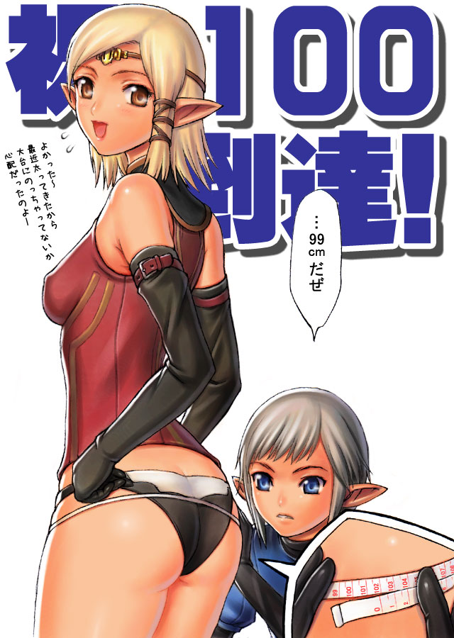 altennia and excenmille m aurchiat (final fantasy and 1 more) drawn by taisai_soft