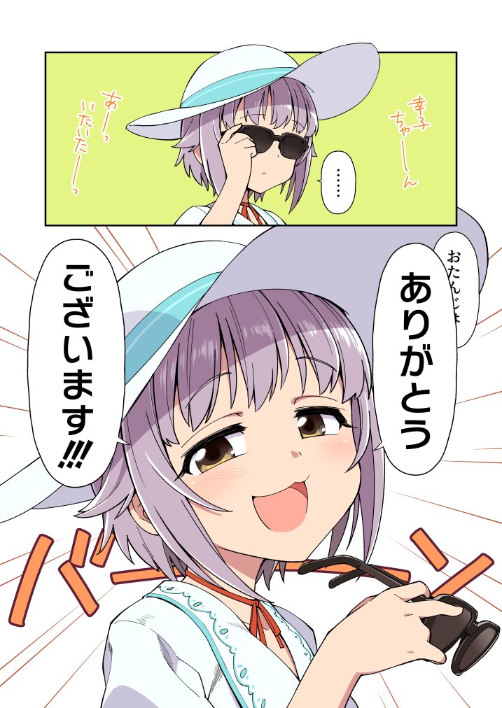 koshimizu sachiko (idolmaster and 1 more) drawn by esse