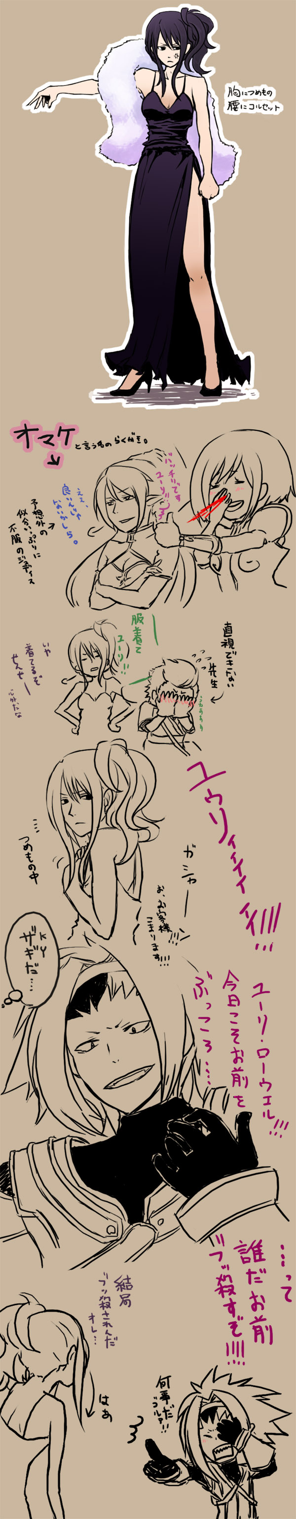 yuri lowell, estellise sidos heurassein, judith, karol capel, and zagi (tales of and 1 more) drawn by nakamura_hiro_(nobody10ch)