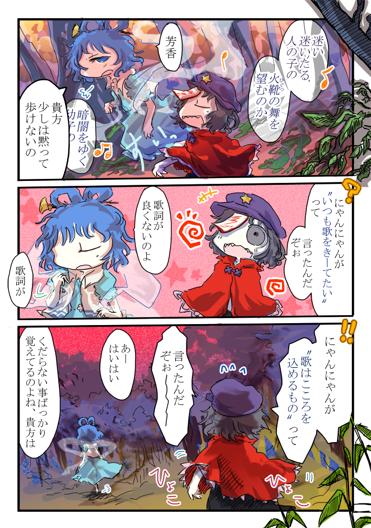 kaku seiga and miyako yoshika (touhou) drawn by jizeru_(giselebon)