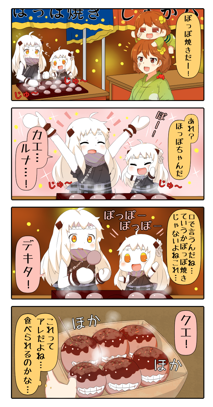 northern ocean princess, oboro, and enemy aircraft (kantai collection) drawn by yuureidoushi_(yuurei6214)