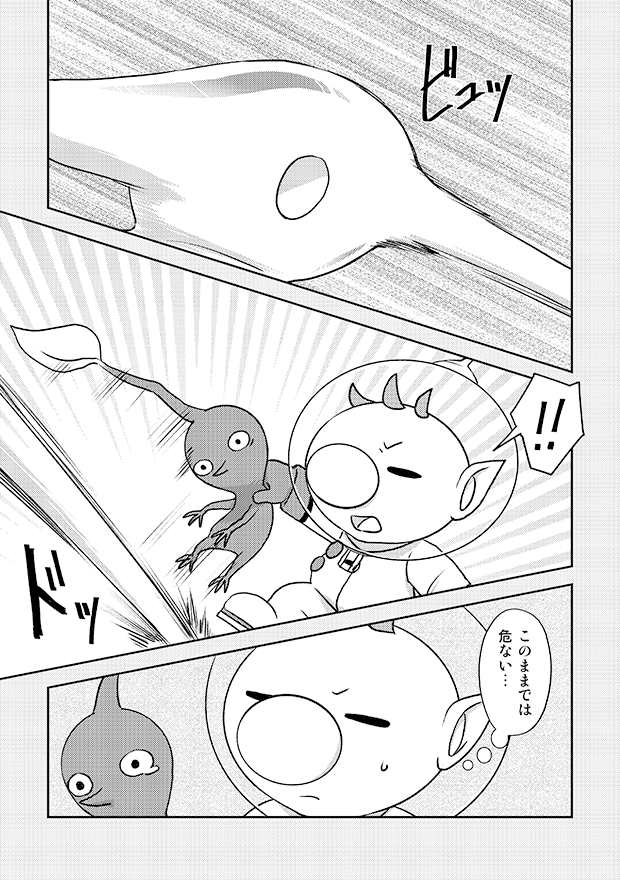 red pikmin, olimar, and plasm wraith (pikmin) drawn by naru_(wish_field)