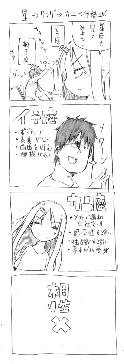 tsunashi hajime and tsunashi kaoru (danna ga nani wo itte iru ka wakaranai ken) drawn by cool-kyou_shinja